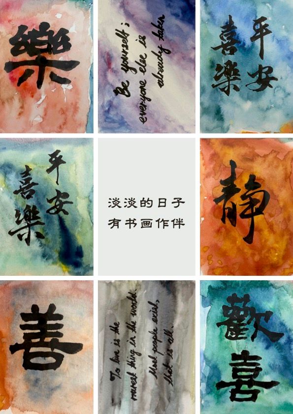 随手一笔 ｜ 竹树斋书法课