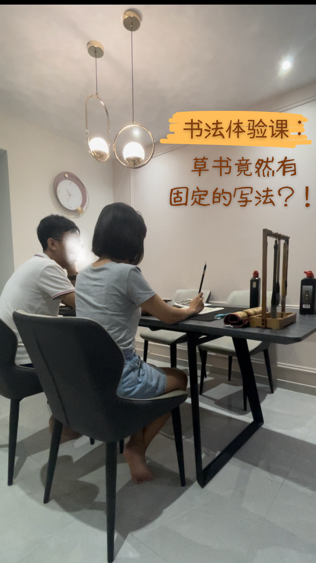 草书竟然有
固定写法？ ｜ 竹树斋书法课